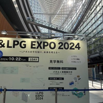 ★&LPG EXPO2024出展　＆　LPガスが災害に強い3つの理由★